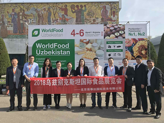 колбасное оборудование Юаньчан участвовал в выставке WorldFood колбасное оборудование Юаньчан участвовал в выставке WorldFood